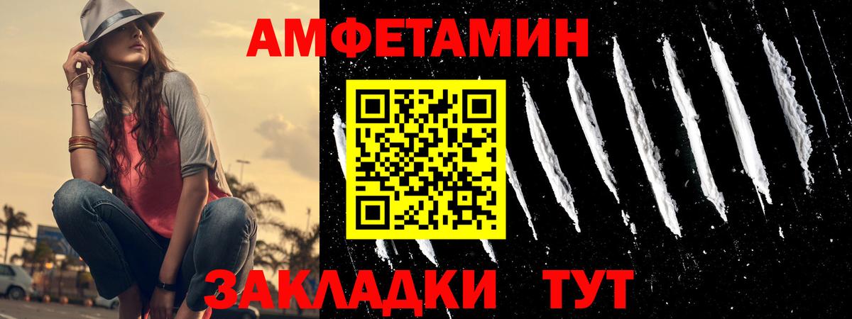 АМФЕТАМИН Розовый  Амфетамин  Сальск  Вход с VPN 