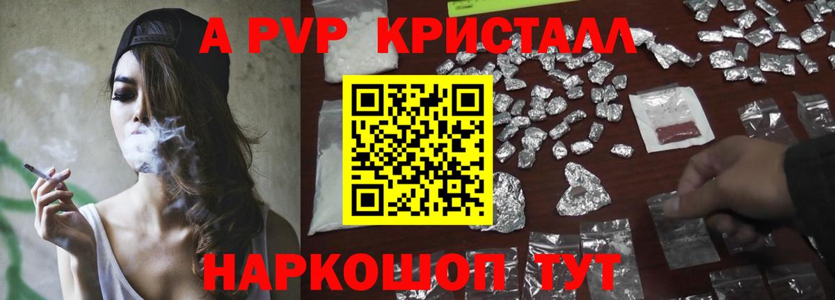 Alpha-PVP кристаллы  APVP СК  Альфа ПВП Crystall  магазин  наркотиков  Вход с VPN  Сальск 