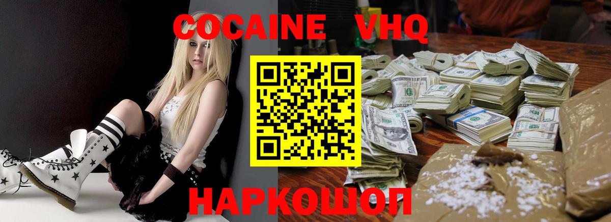 COCAIN Колумбийский  Cocaine 98%  Вход с VPN  где найти   Сальск 