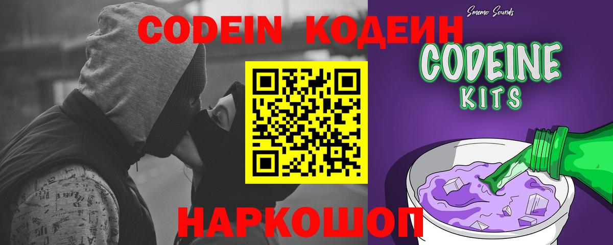 Кодеиновый сироп Lean напиток Lean (лин) Сальск