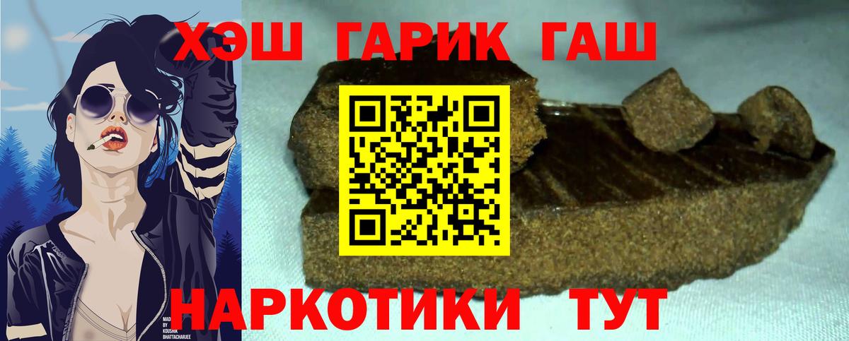 ГАШ ice o lator  Вход с VPN  ГАШ хэш  Сальск 