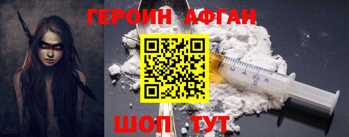 Сальск  ГЕРОИН VHQ  Вход с VPN 