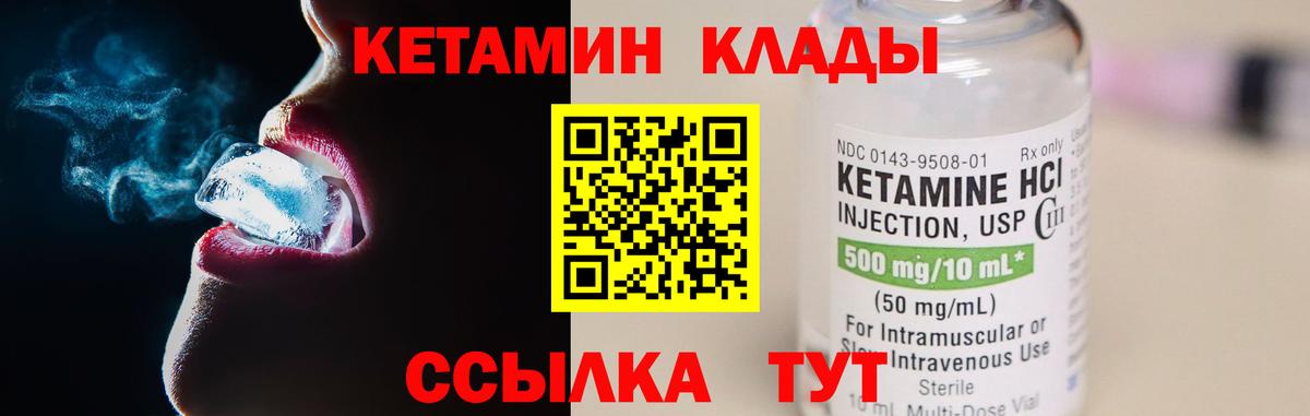 КЕТАМИН VHQ  Вход с VPN  Кетамин VHQ  Сальск 
