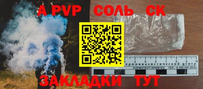 соль ск Гай