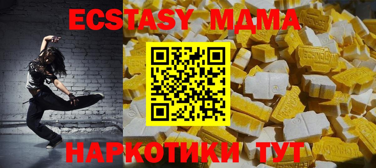 МДМА кристаллы  МДМА Molly  Сальск  МДМА  Вход с VPN 