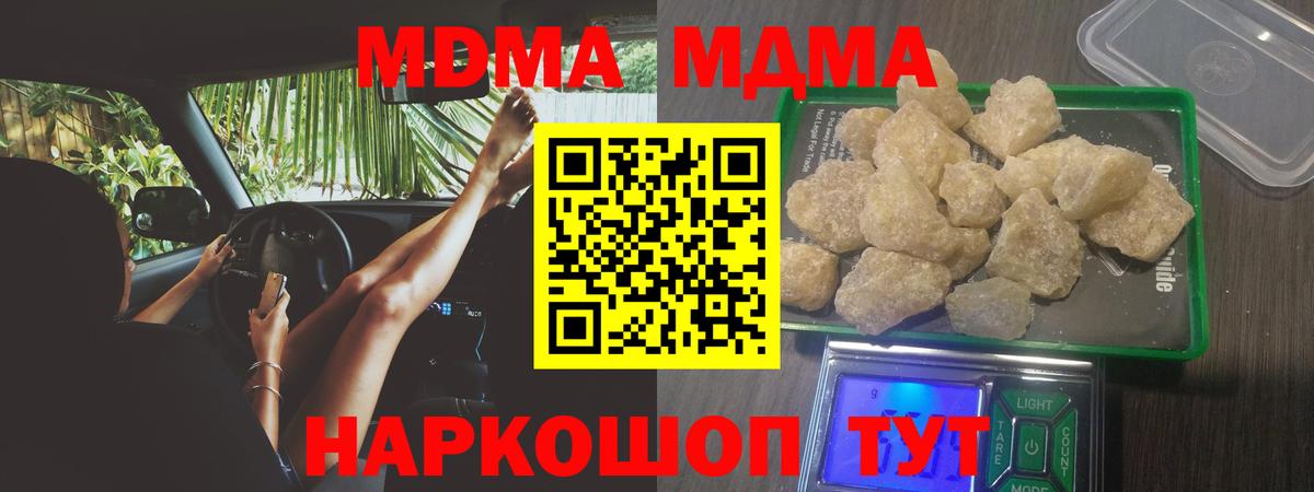 MDMA молли Сальск