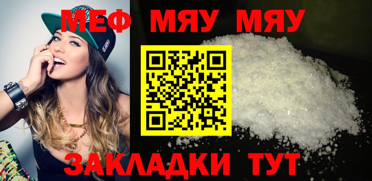 Мефедрон мука Сальск