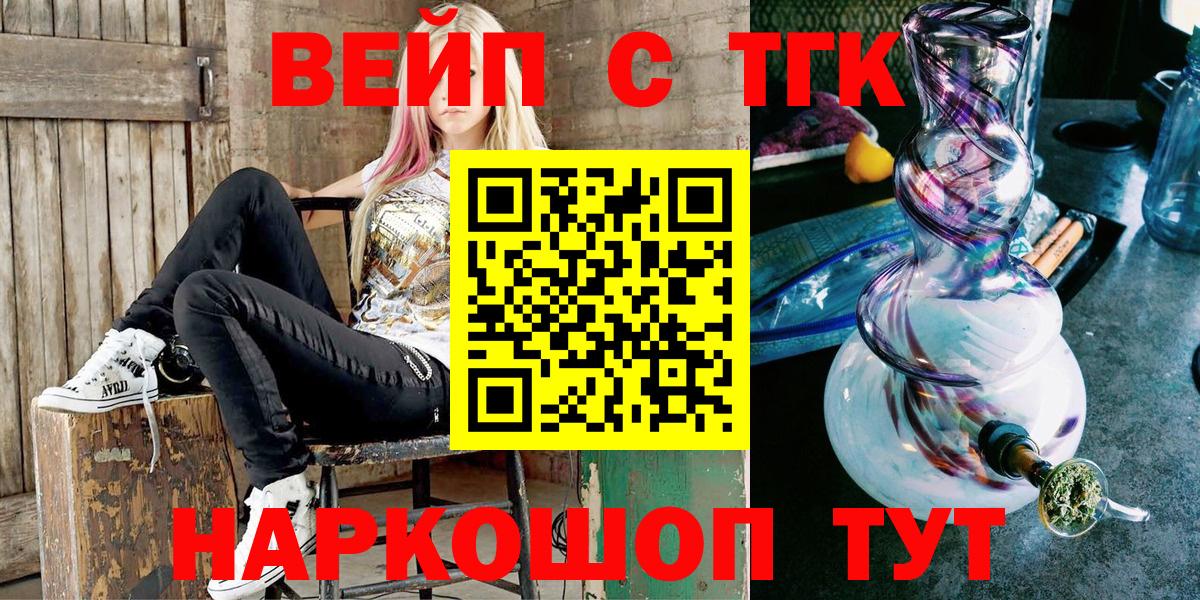 Сальск  Дистиллят ТГК жижа  Вход с VPN  ТГК THC oil 