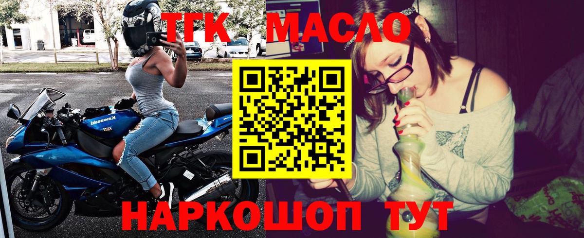 Дистиллят ТГК вейп с тгк Сальск