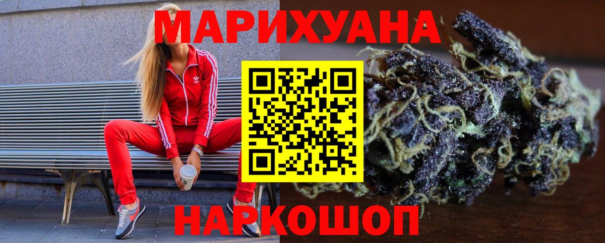 Шишки марихуана THC 21%  Канабис сатива  Конопля ГИДРОПОН  Вход с VPN  Сальск 